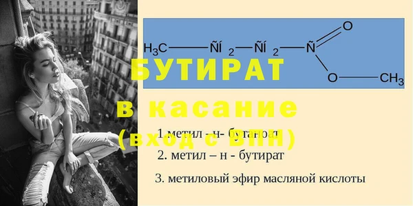 молекула духа Беломорск